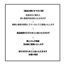 画像をギャラリービューアに読み込む, 【Custom Leather Bag】NAGON OFFICE TOTE BAG