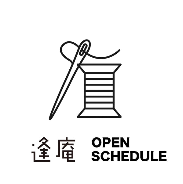 逢庵 OPEN SCHEDULE 2025年8月-10月